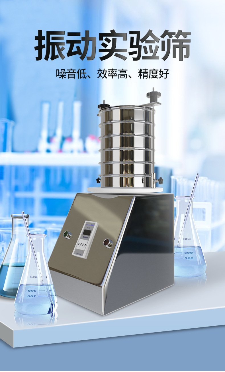 實(shí)驗(yàn)室使用的試驗(yàn)篩多少錢一臺(tái)？